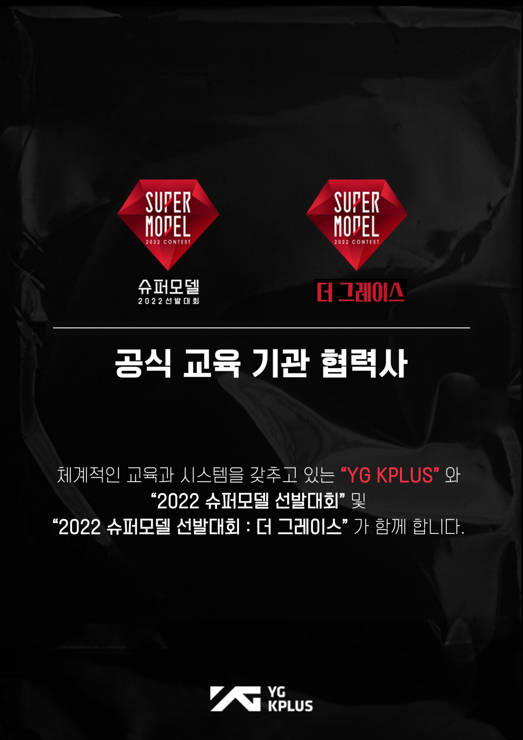 /사진=YG 케이플러스