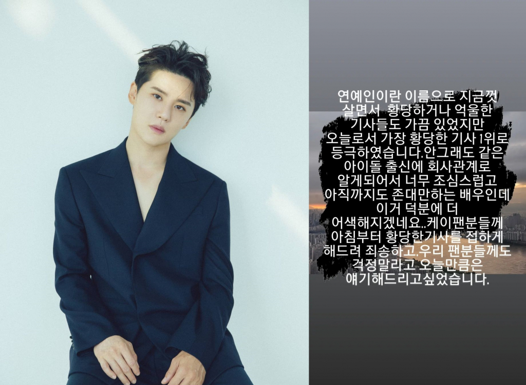 김준수 / 사진=김준수 인스타그램