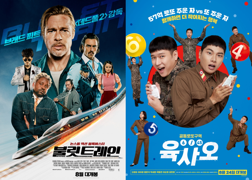 사진=영화 포스터