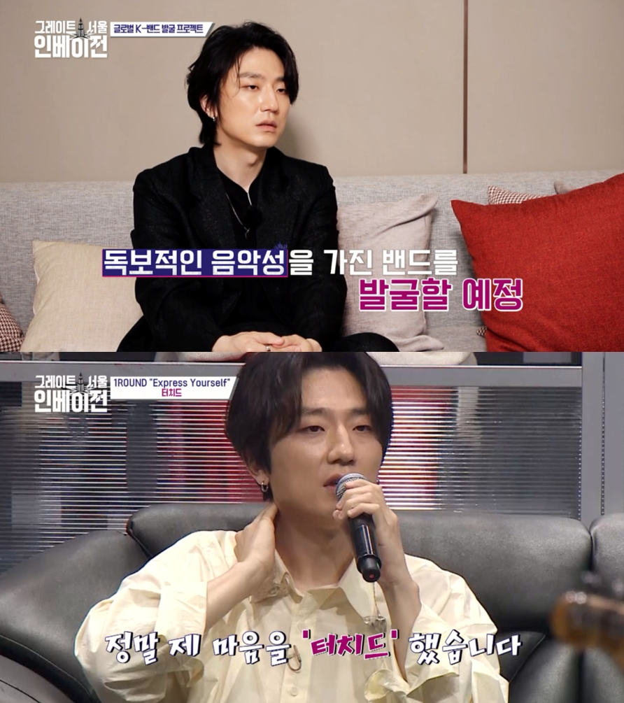 /사진='그레이트 서울 인베이젼'