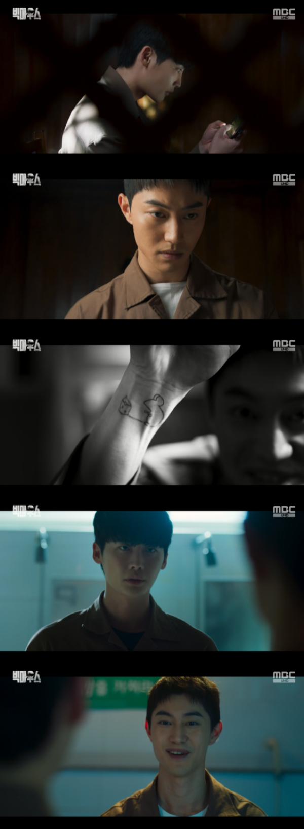 /사진='빅마우스' 방송화면