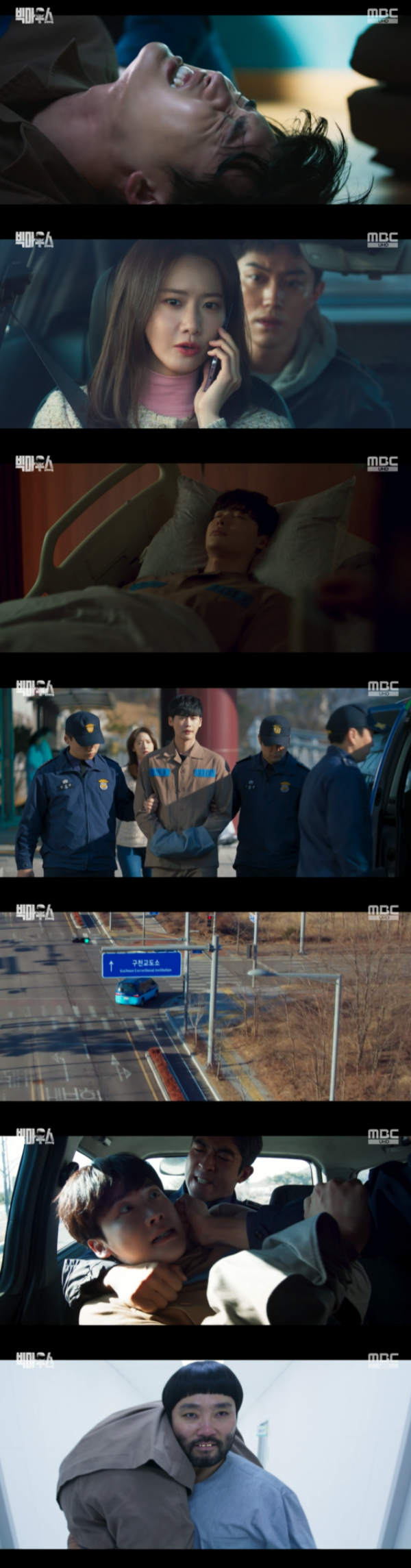 /사진='빅마우스' 방송화면