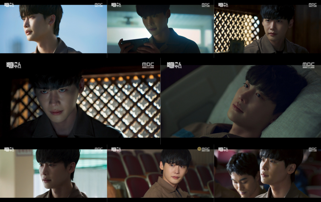 이종석 / 사진=MBC 빅마우스