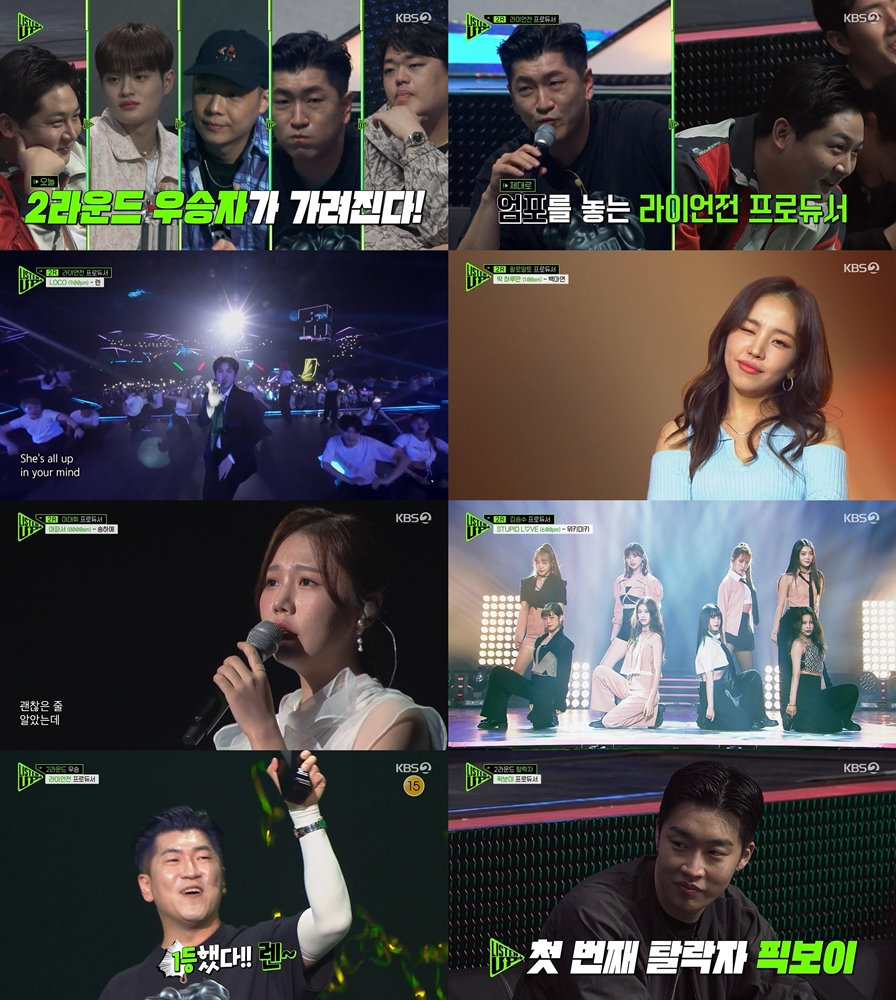 /사진=KBS2