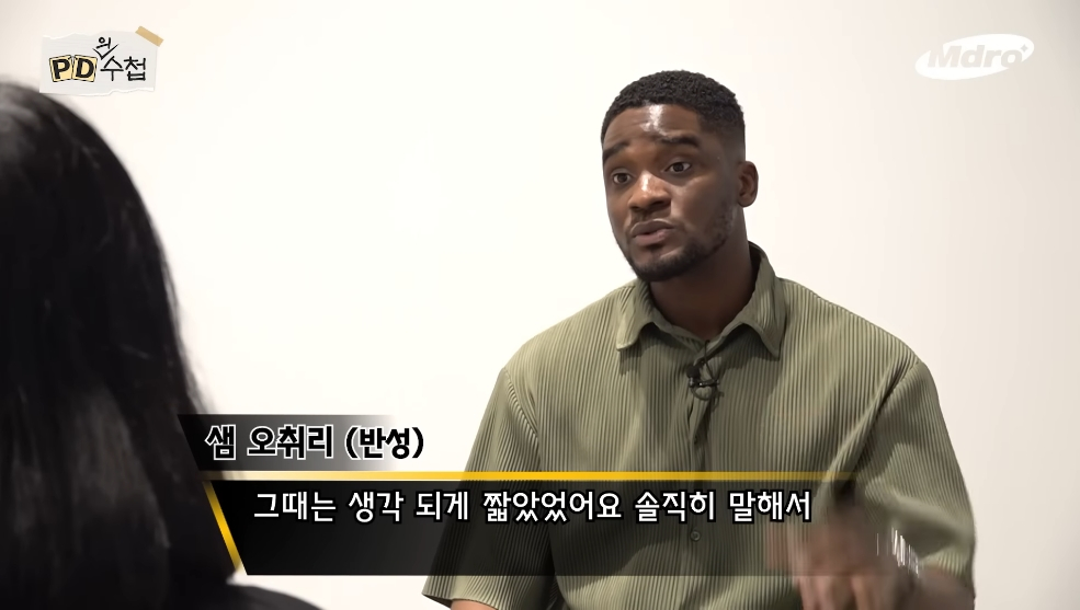 /사진=유튜브 M드로메다