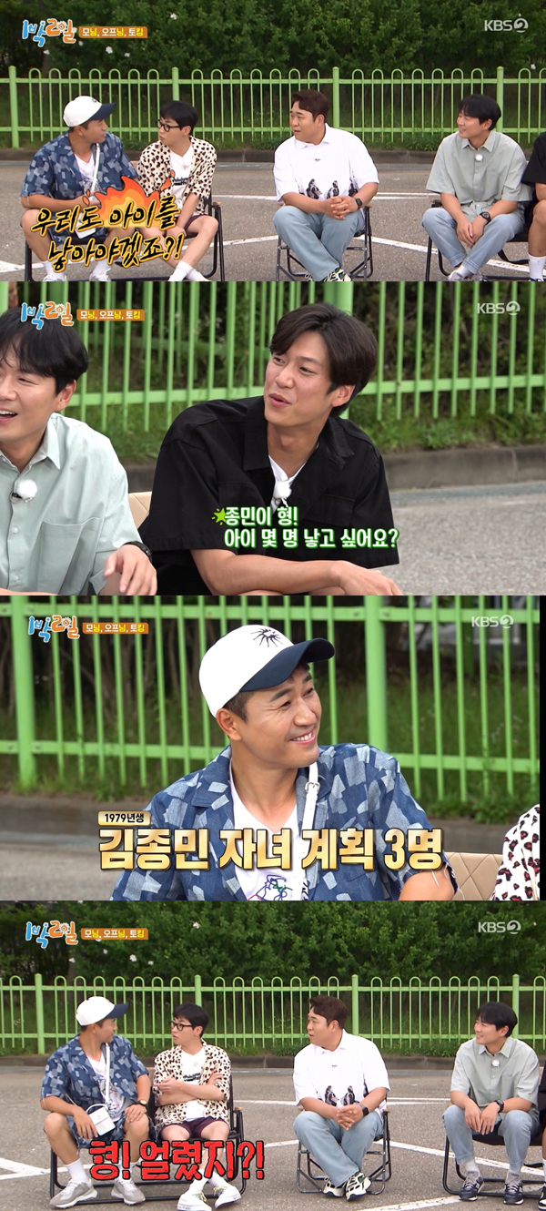 /사진= '1박2일' 방송화면 캡처