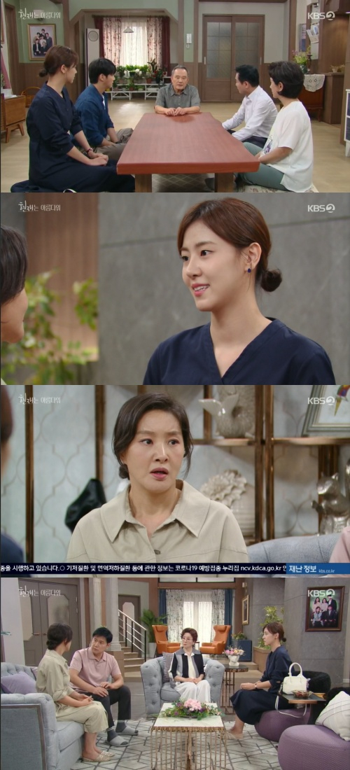 /사진=KBS 2TV '현재는 아름다워' 방송 화면 캡쳐