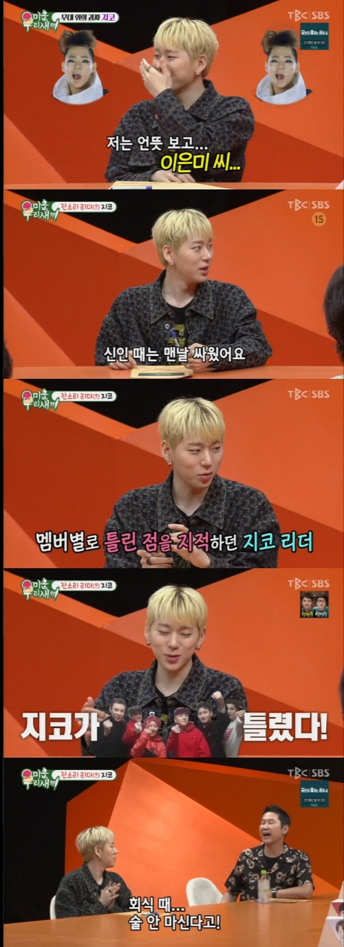 /사진=sbs '미운우리새끼' 방송 화면 캡쳐
