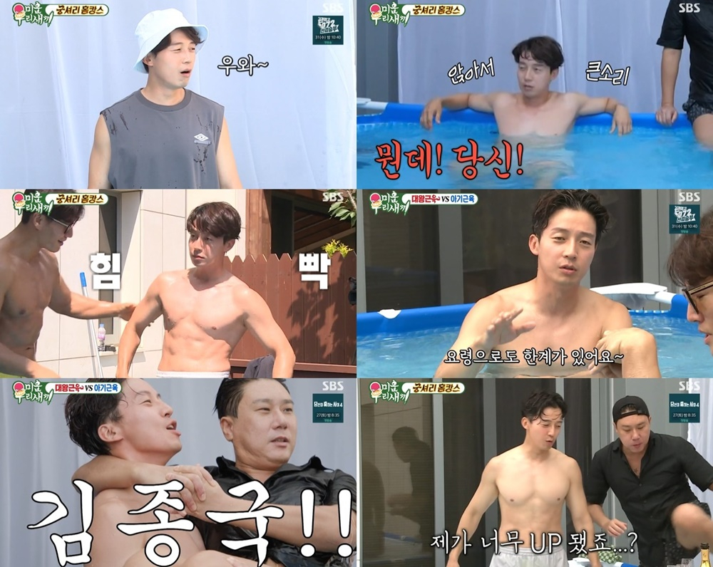 /사진='‘미운 우리 새끼' 방송 화면