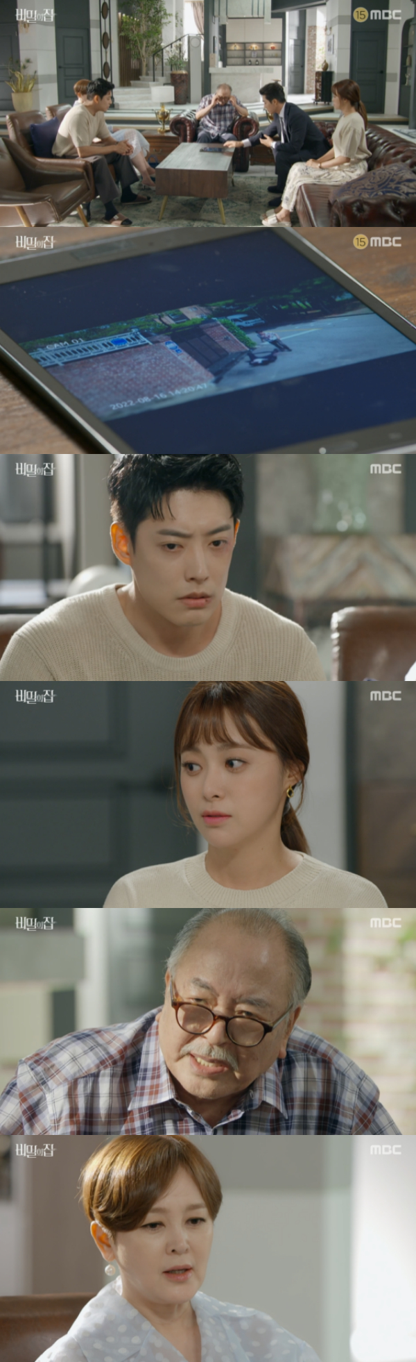 /사진='비밀의 집' 방송화면