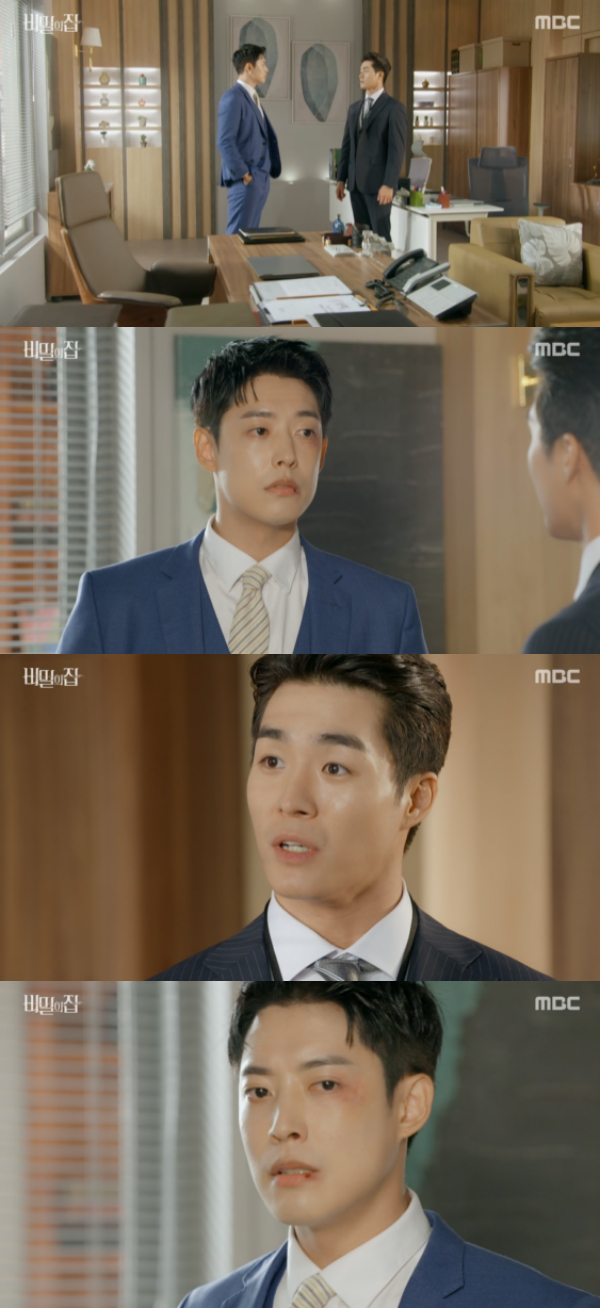 /사진='비밀의 집' 방송화면