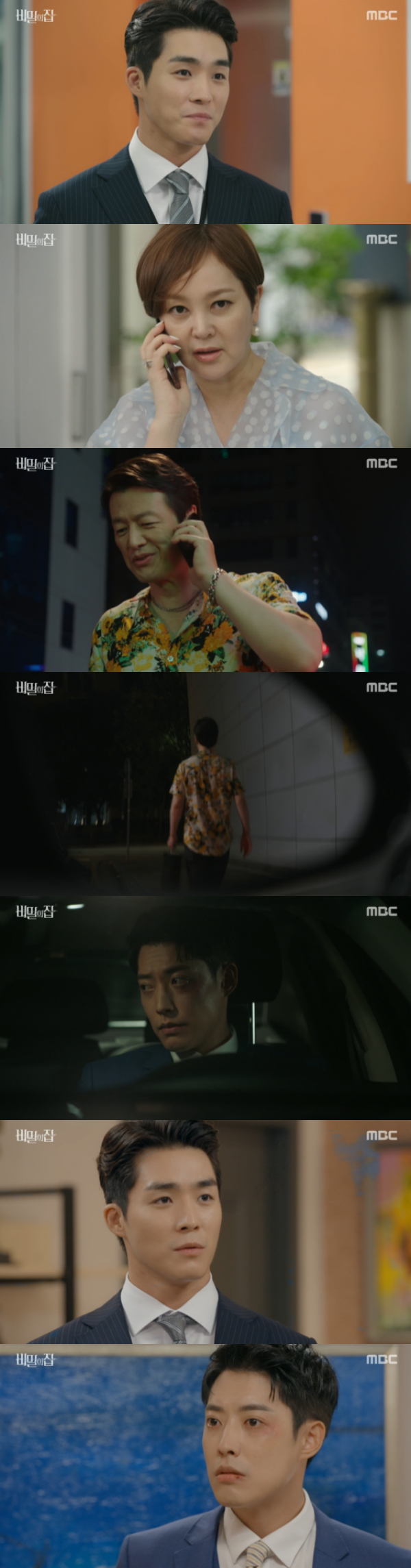 /사진='비밀의 집' 방송화면