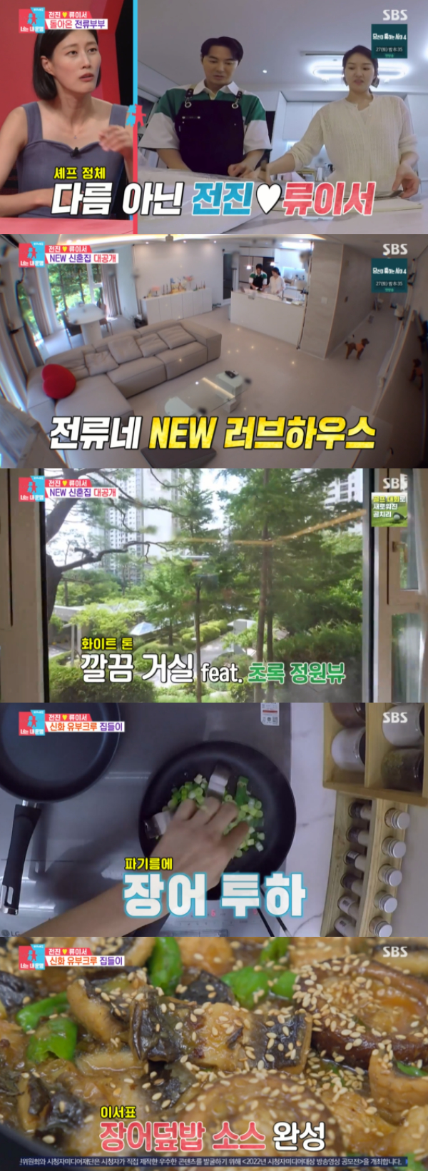 /사진='동상이몽 2 - 너는 내 운명' 방송화면