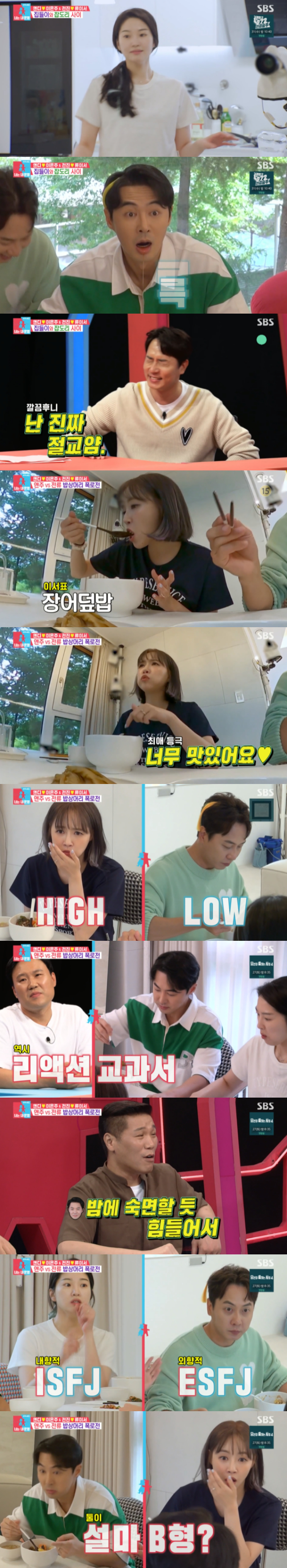 /사진='동상이몽 2 - 너는 내 운명' 방송화면
