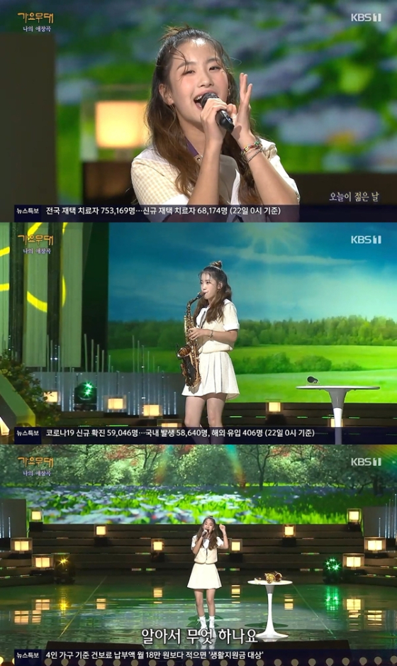 KBS 1TV '가요무대'에 출연한 오유진./사진=KBS 1TV '가요무대' 방송 화면 캡처