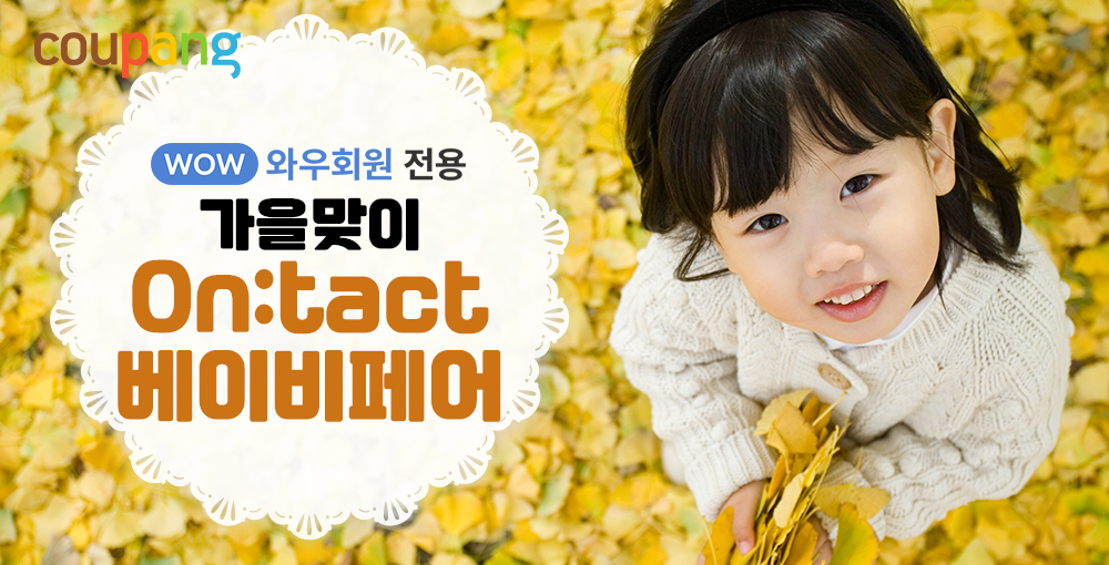 /사진제공=쿠팡