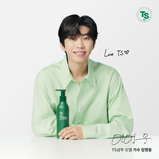 가수 임영웅./사진=TS샴푸 공식 인스타그램