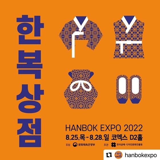 가수 송가인이 한복상점 참여 소식을 전했다./사진=송가인 인스타그램