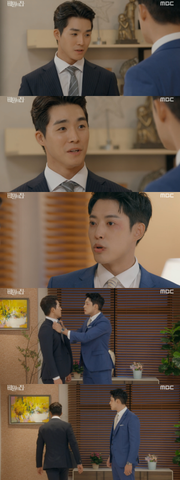 /사진='비밀의 집' 방송화면