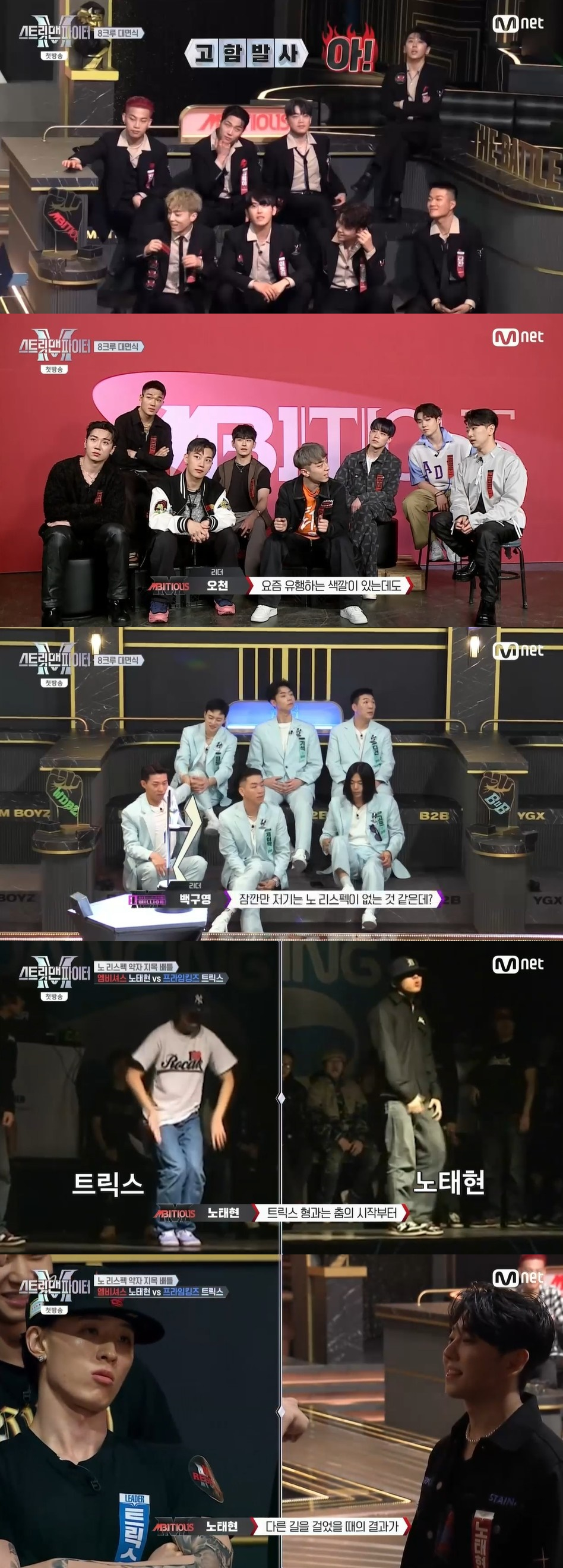 /사진=엠넷 음악 프로그램 '스트릿 맨 파이터' 방송화면