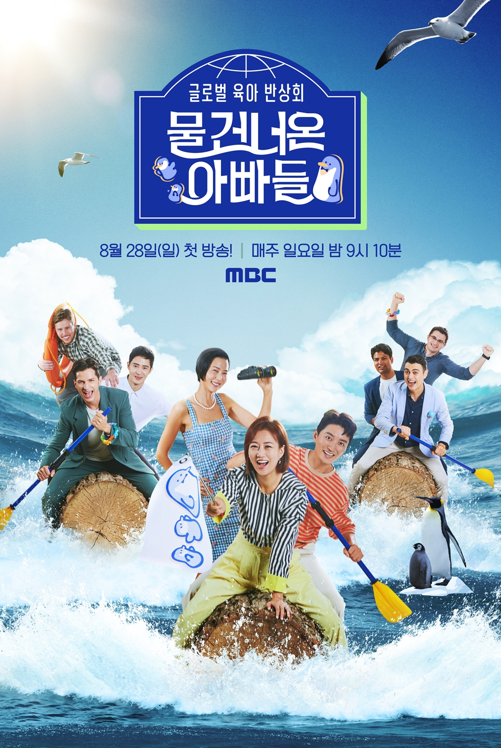 /사진=MBC