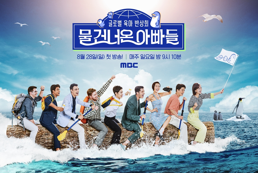 /사진=MBC