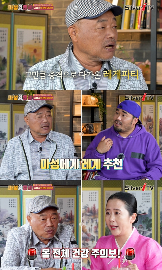 실버아이티비 '마성의 운세'에 출연한 김흥국./사진제공=실버아이티비