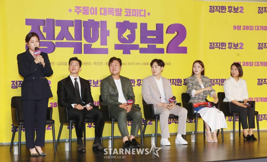 24일 오전 서울 롯데시네마 건대입구점에서 배우 라미란, 김무열, 윤경호, 서현우, 박진주, 장유정 감독이 참석한 가운데 영화 '정직한 후보2'(감독 장유정) 제작발표회가 진행되고 있다. '진실의 주둥이' 주상숙이 정계 복귀를 꿈꾸며 벌어지는 좌충우돌 코미디 '정직한 후보2'는 9월 28일 개봉 예정이다. /2022.08.24 /사진=이동훈 기자 photoguy@
