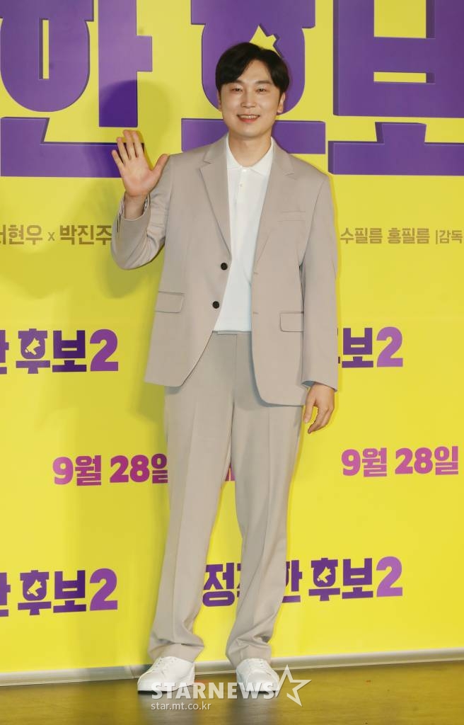 배우 서현우가 24일 오전 서울 롯데시네마 건대입구점에서 진행된 영화 '정직한 후보2'(감독 장유정) 제작발표회에 참석해 포즈를 취하고 있다. '진실의 주둥이' 주상숙이 정계 복귀를 꿈꾸며 벌어지는 좌충우돌 코미디 '정직한 후보2'는 9월 28일 개봉 예정이다. /2022.08.24 /사진=이동훈 기자 photoguy@