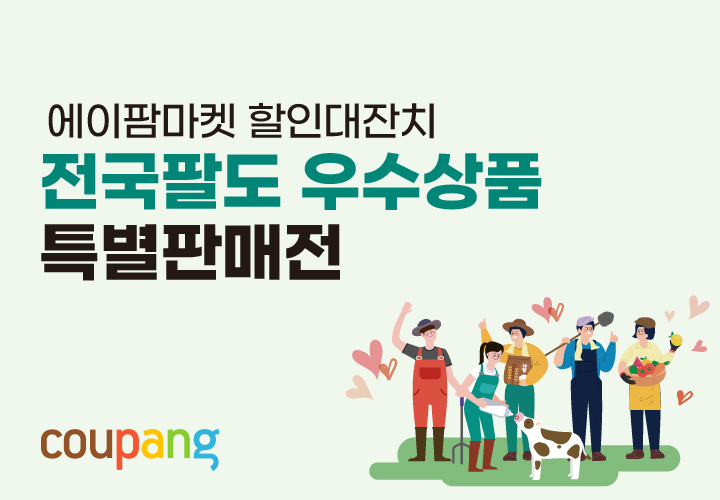 /사진제공=쿠팡