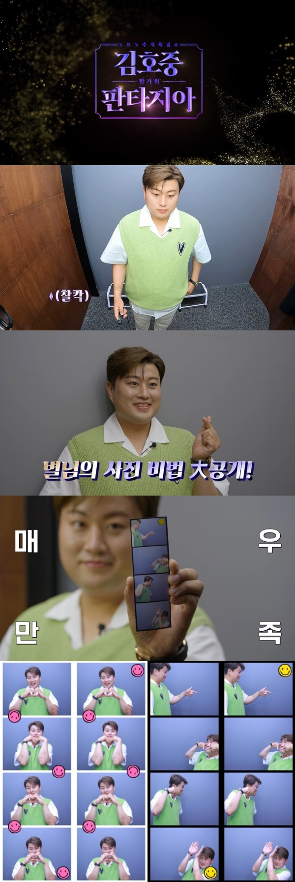 /사진제공=SBS
