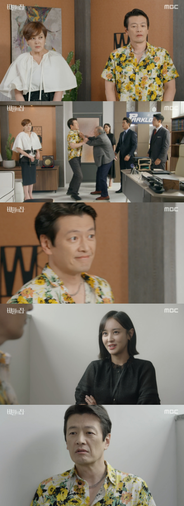 /사진='비밀의 집' 방송화면