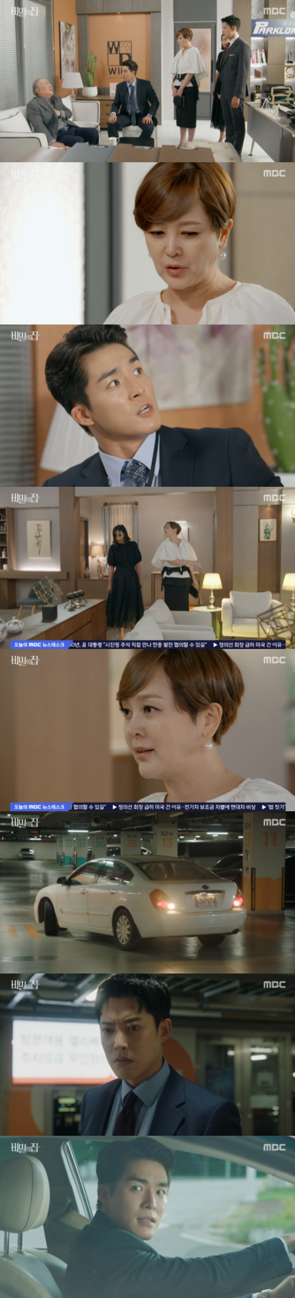/사진='비밀의 집' 방송화면