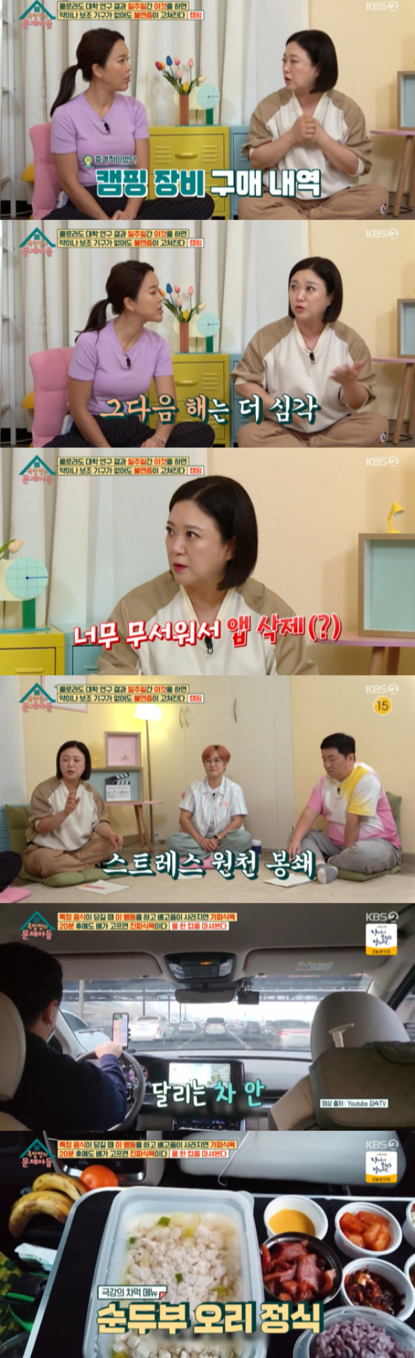/사진='옥탑방의 문제아들' 방송화면