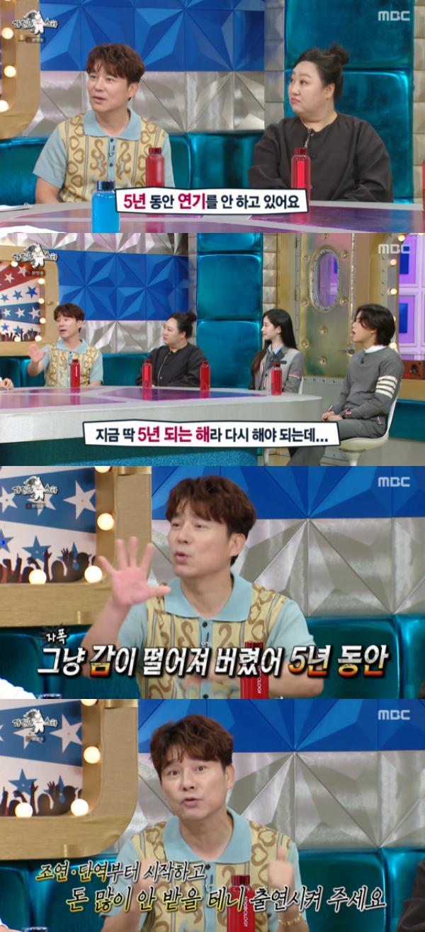 /사진='라디오스타' 방송화면