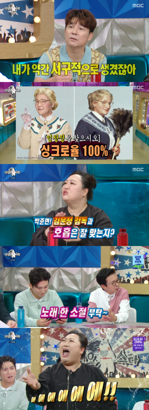/사진='라디오스타' 방송화면