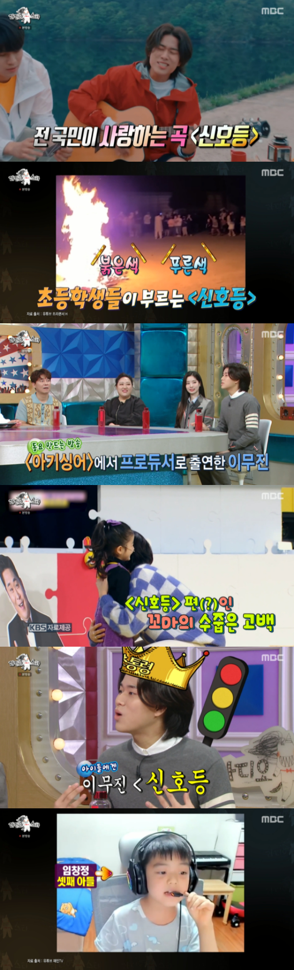 /사진='라디오스타' 방송화면