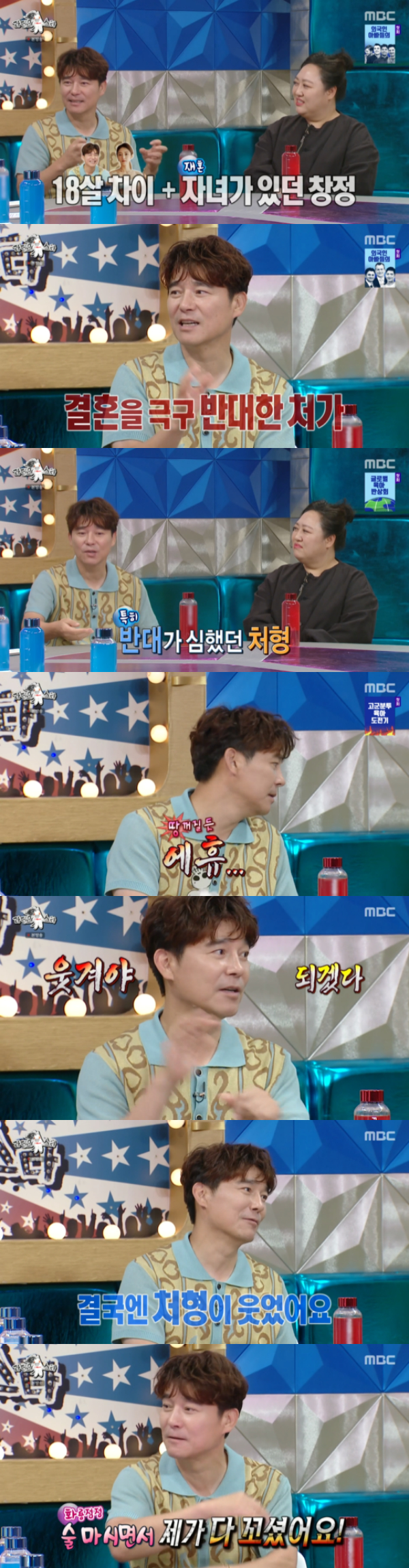 /사진='라디오스타' 방송화면