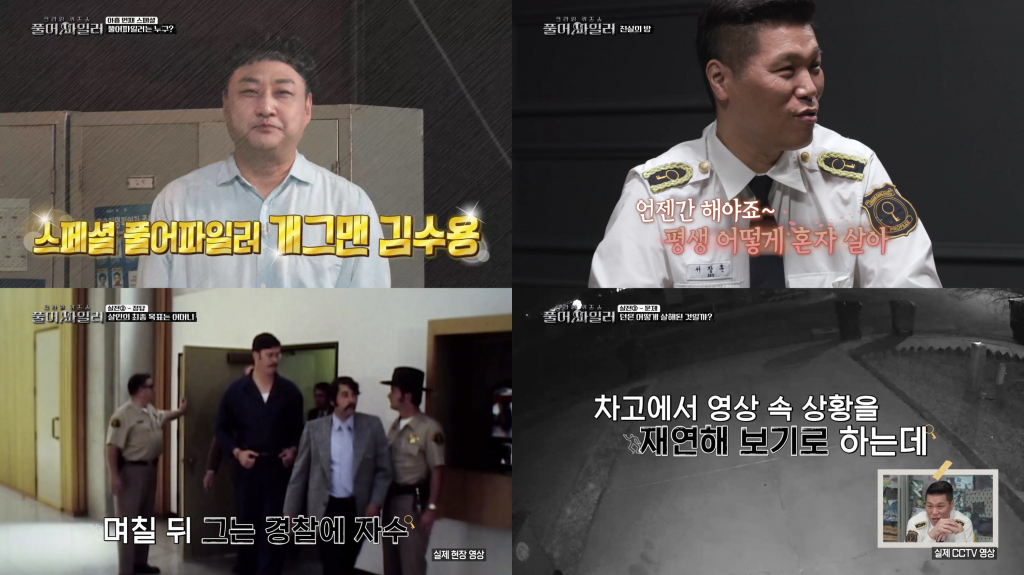 서장훈 / 사진=AXN, 디스커버리 채널 코리아