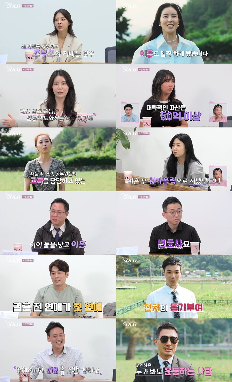 /사진=ENA PLAY, SBS PLUS