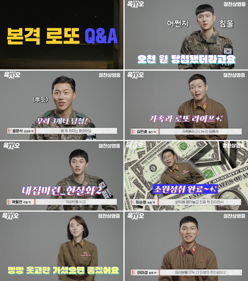 육사오 / 사진=싸이더스