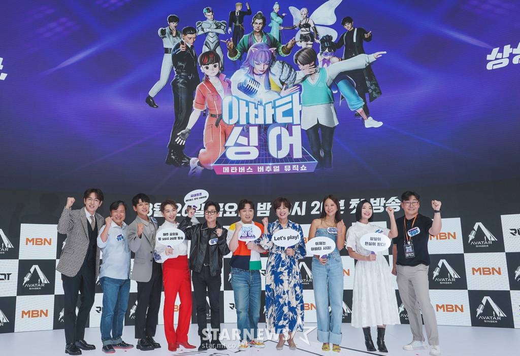 25일 오전 경기도 하남 브이에이 스튜디오에서 열린 MBN 뮤직 서바이벌 '아바타싱어' 제작발표회에서 제작진 및 출연진들이 포즈를 취하고 있다. 국내 첫 메타버스 뮤직 서바이벌 '아바타싱어'는 아바타에 로그인한 초특급 뮤지션들의 환상적인 퍼포먼스를 경험할 수 있는 국내 첫 메타버스 뮤직 서바이벌로 오는 26일 첫 방송된다. / 사진제공 = MBN /사진=김창현 기자 chmt@