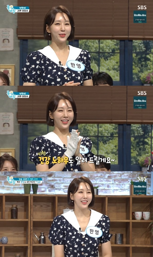 /사진='좋은 아침' 방송 화면