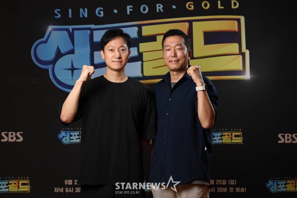 정익승 PD, 박성훈 CP가 25일 오후 진행된 SBS '싱포골드 프롤로그' 제작설명회에 앞서 포즈를 취하고 있다. '싱포골드'는 세계적인 프로듀서 JYP 박진영과 각 분야 최고의 전문가들이 조력자가 되어 흥 많고 개성 넘치는 '퍼포먼스 합창단'을 발굴하는 국내 최초 퍼포먼스 K-합창 배틀이다. /사진제공=SBS 2022.08.25 /사진=이동훈 기자 photoguy@