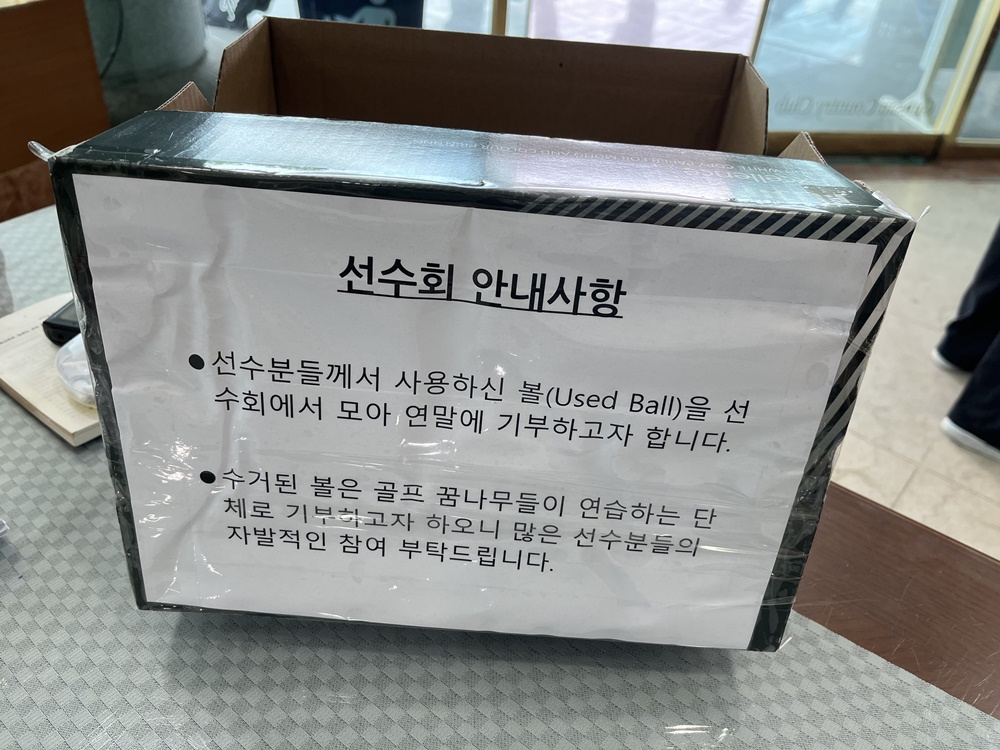 골프 꿈나무 지원에 나선 KPGA 코리안투어 선수회./사진=KPGA