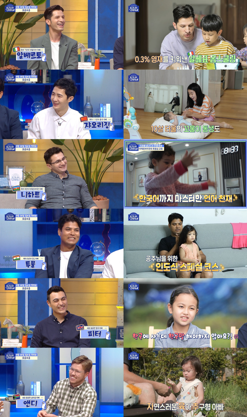 /사진=MBC