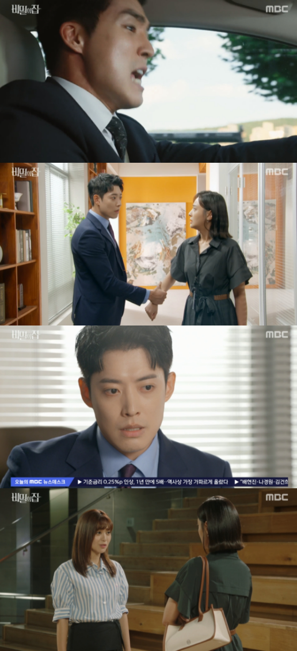 /사진='비밀의 집' 방송화면