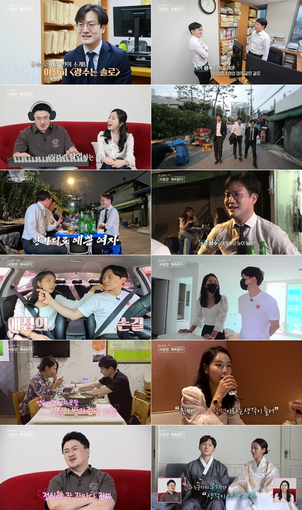 /사진=SBS PLUS, ENA '나솔사계'