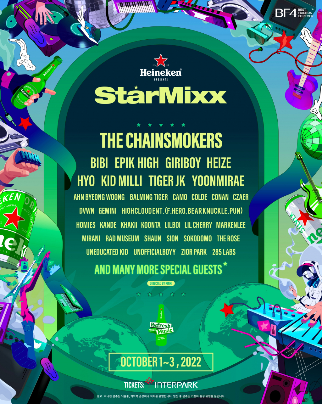 /사진제공=StarMixx
