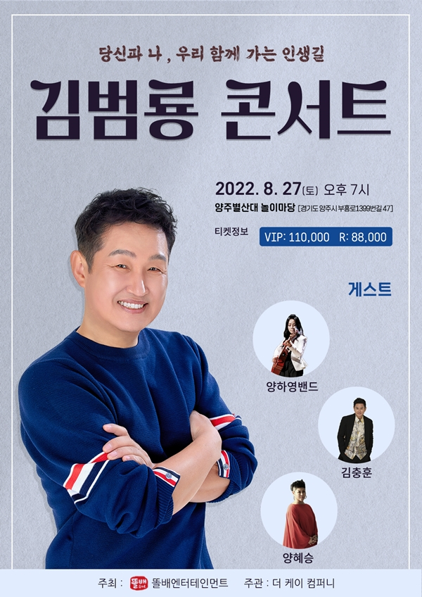 /사진=똘배엔터테인먼트